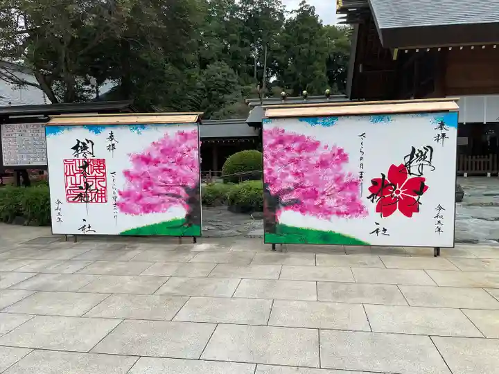 櫻木神社(千葉県)