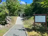 二見湖畔神社(北海道)