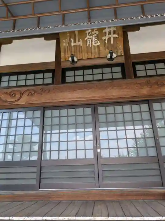 霊泉寺(岐阜県)