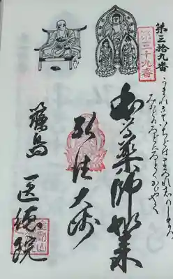 医徳院(愛知県)