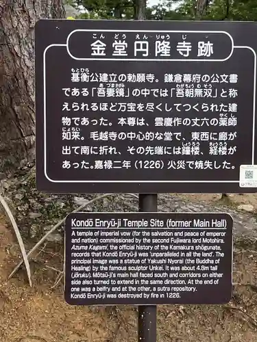 毛越寺(岩手県)