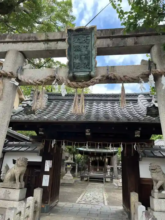 霊光殿天満宮(京都府)