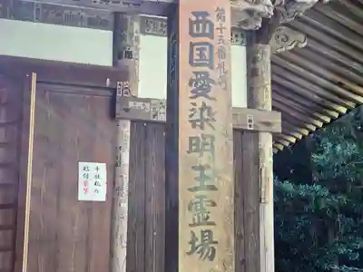 施福寺(大阪府)