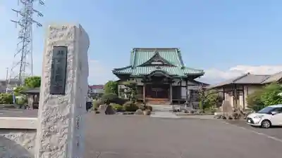 泰徳寺の本殿・本堂
