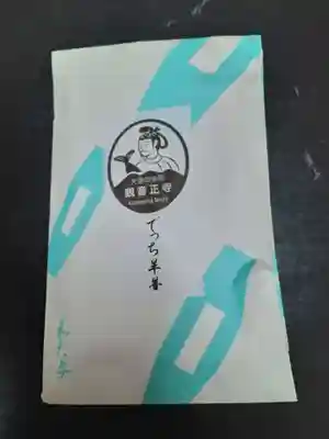 観音正寺(滋賀県)