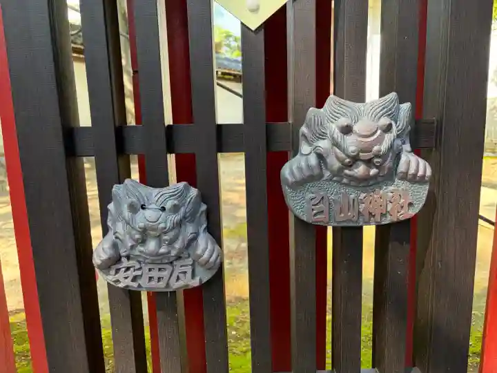白山神社の{uncategorized: "未分類", other: "その他", undefined: "問題あり", building: "その他建物", grave: "お墓", sacred_gate: "鳥居", guardian: "狛犬", statue: "像", buddha: "仏像", history: "歴史", nature: "自然", garden: "庭園", animal: "動物", pagoda: "塔", temizu: "手水舎", mountain_gate: "山門・神門", sanctuary: "本殿・本堂", subordinate: "末社・摂社", art: "芸術", scenery: "景色", jizo: "地蔵", ema: "絵馬", goshuin: "御朱印", omikuji: "おみくじ", items: "授与品その他", amulet: "お守り", goshuincho: "御朱印帳", eats: "食事", festival: "お祭り", votive_dance: "神楽", shichigosan: "七五三参", wedding: "結婚式", experience: "体験その他", initially: "初詣", around: "周辺", anti_infection: "感染症対策"}