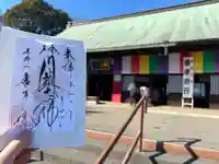 喜多院(埼玉県)