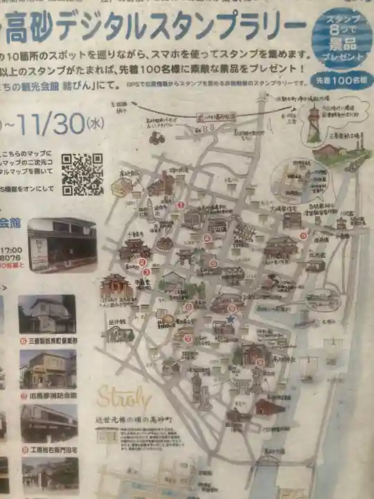 極楽寺(兵庫県)