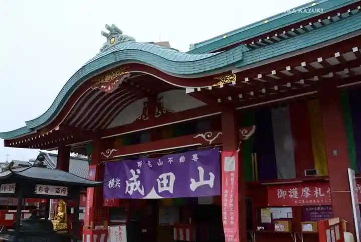 成田山横浜別院延命院(神奈川県)
