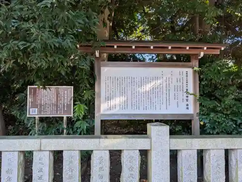 皇大神宮（烏森神社）(神奈川県)