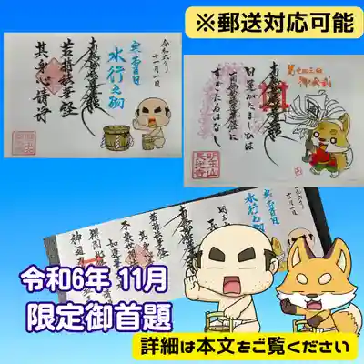 長光寺(長野県)