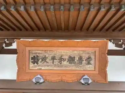 知覧町護国神社(鹿児島県)
