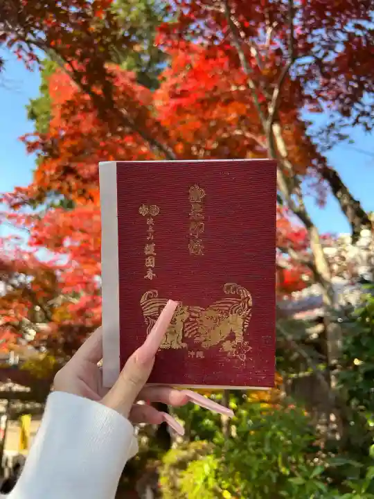護国寺(沖縄県)