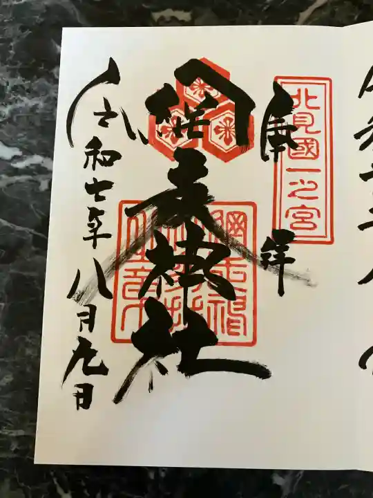 網走神社(北海道)