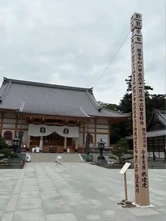 豊川閣 妙厳寺(愛知県)