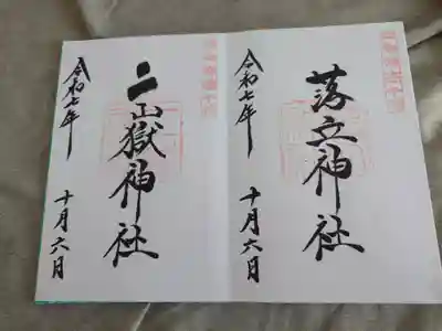 天岩戸神社(宮崎県)