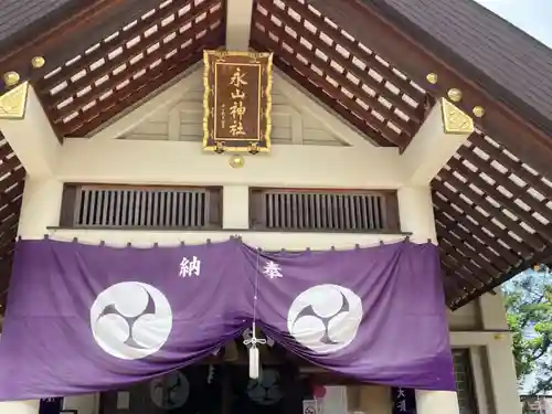 永山神社の本殿