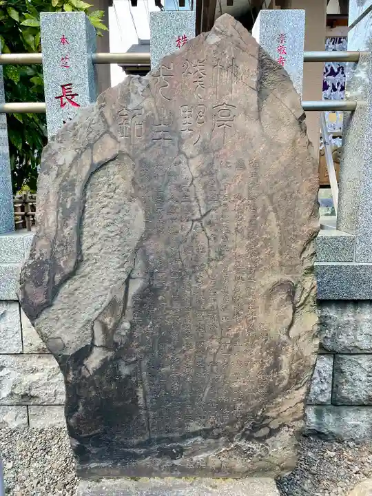 御穂鹿嶋神社(東京都)