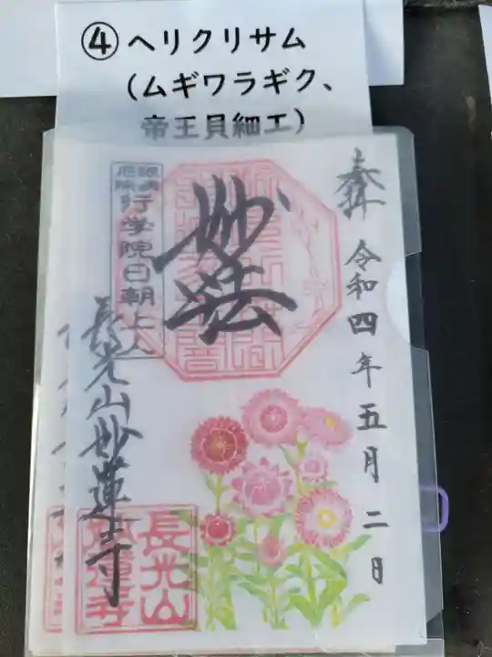 妙蓮寺(神奈川県)