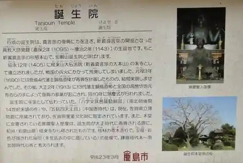 大本山誕生院  (佐賀県)