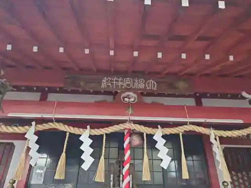 仙台大神宮の本殿・本堂