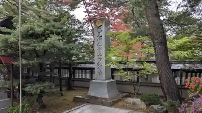 北見神社の歴史