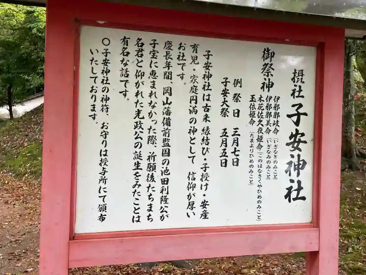 吉備津彦神社(岡山県)