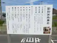恩田河内神社(山口県)