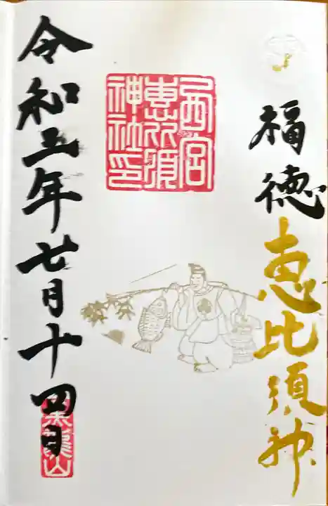 毛谷黒龍神社の御朱印