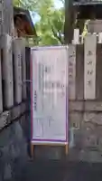 長瀨神社のその他建物