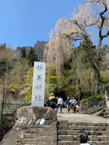妙義神社のその他建物