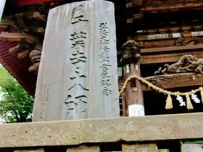 千葉寺のその他建物