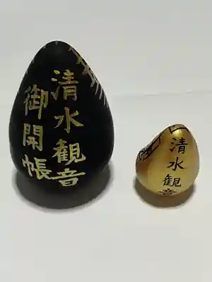 清水観音(福島県)