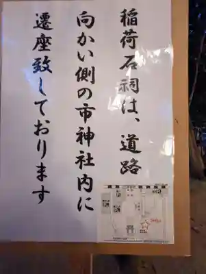 検見川神社のその他建物