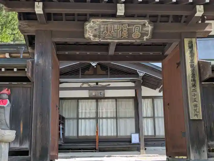 永昌寺(岐阜県)