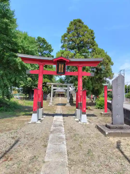 鷲宮神社 (埼玉県)