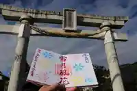 豊景神社の鳥居