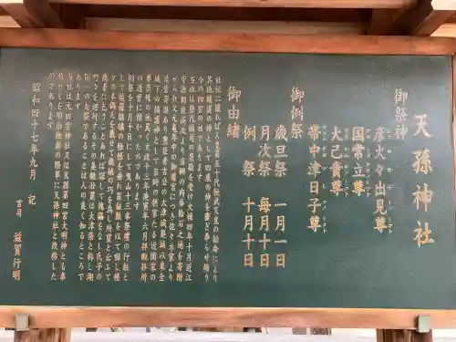 天孫神社(滋賀県)