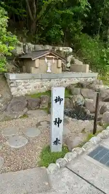 廣田神社(兵庫県)