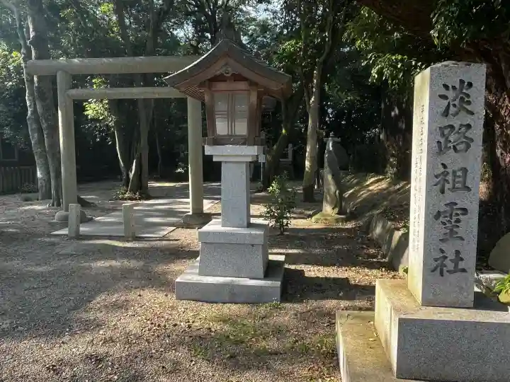 伊弉諾神宮(兵庫県)