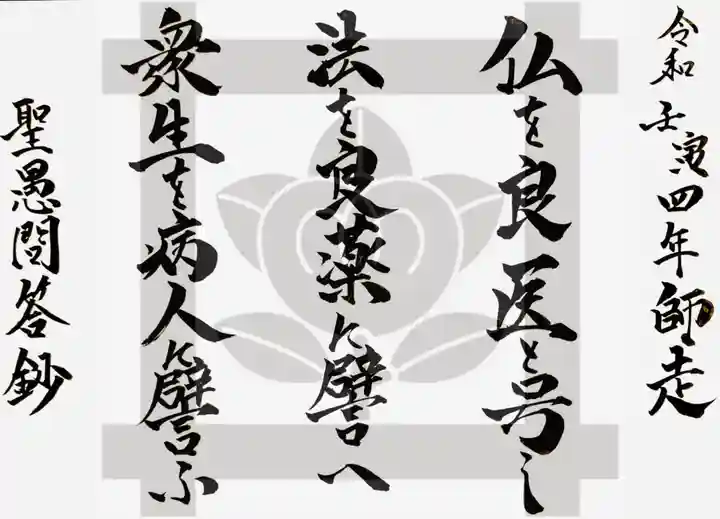 常真寺(千葉県)