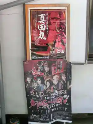 安居神社のその他建物