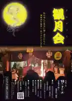 石内のお大師さん 金剛院(広島県)