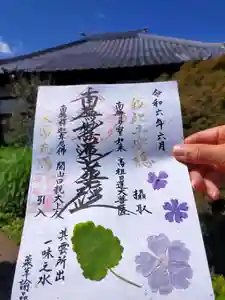 谷中 妙福寺の御朱印 2024年06月17日(月)〜(2024年06月05日(水) 20時40分29秒投稿)