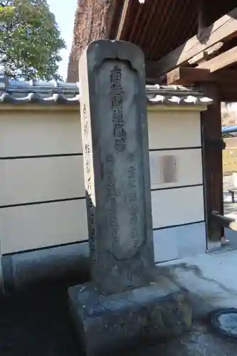 多聞寺のその他建物
