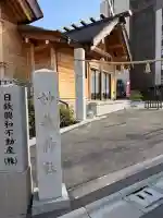 駒込妙義神社の{uncategorized: "未分類", other: "その他", undefined: "問題あり", building: "その他建物", grave: "お墓", sacred_gate: "鳥居", guardian: "狛犬", statue: "像", buddha: "仏像", history: "歴史", nature: "自然", garden: "庭園", animal: "動物", pagoda: "塔", temizu: "手水舎", mountain_gate: "山門・神門", sanctuary: "本殿・本堂", subordinate: "末社・摂社", art: "芸術", scenery: "景色", jizo: "地蔵", ema: "絵馬", goshuin: "御朱印", omikuji: "おみくじ", items: "授与品その他", amulet: "お守り", goshuincho: "御朱印帳", eats: "食事", festival: "お祭り", votive_dance: "神楽", shichigosan: "七五三参", wedding: "結婚式", experience: "体験その他", initially: "初詣", around: "周辺", anti_infection: "感染症対策"}