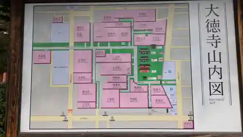 大徳寺(京都府)