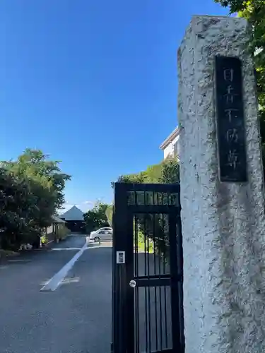 最勝寺教学院のその他建物