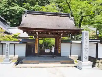 室生寺の山門・神門