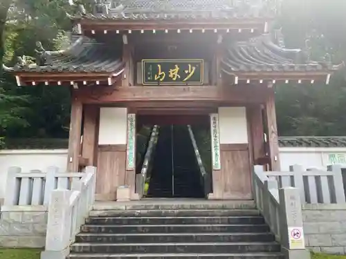 達磨寺の山門